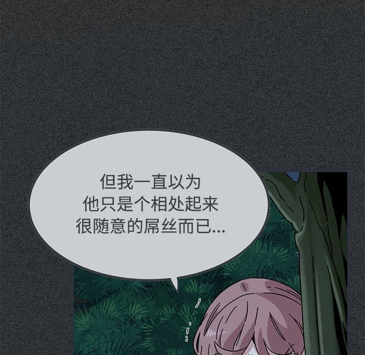 发小碰不得第83話