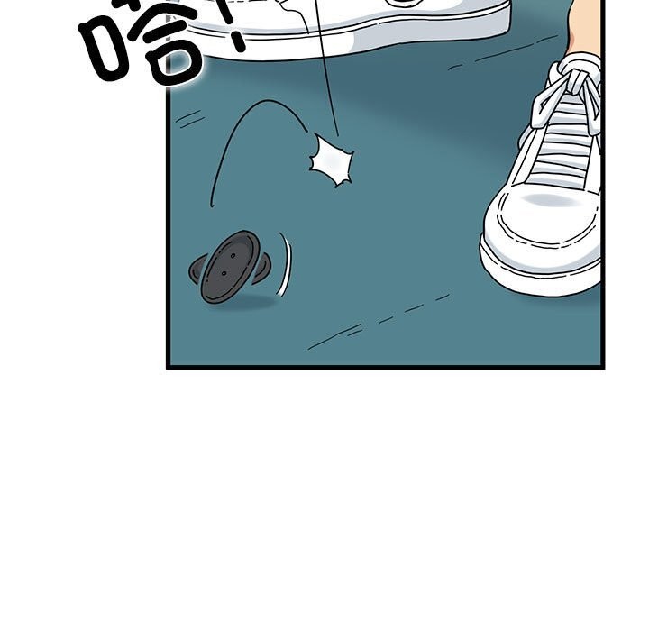 发小碰不得第83話