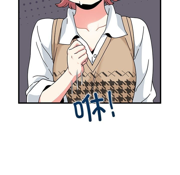 发小碰不得第83話