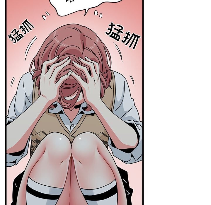 发小碰不得第83話