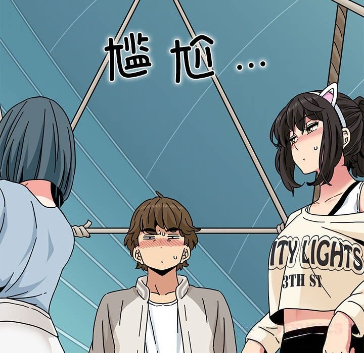 发小碰不得第83話