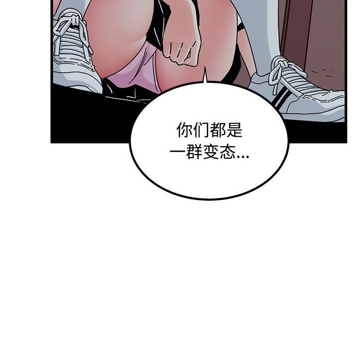 发小碰不得第83話