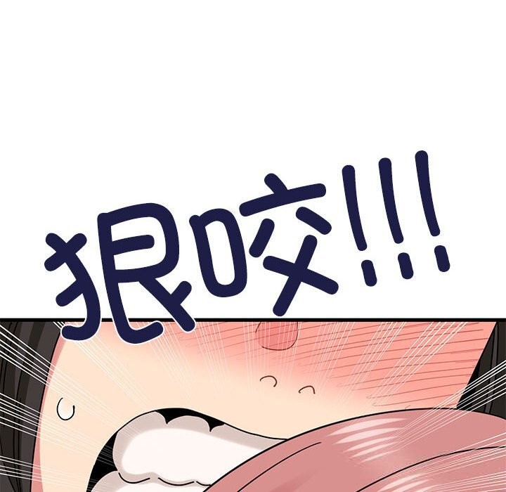 发小碰不得第83話