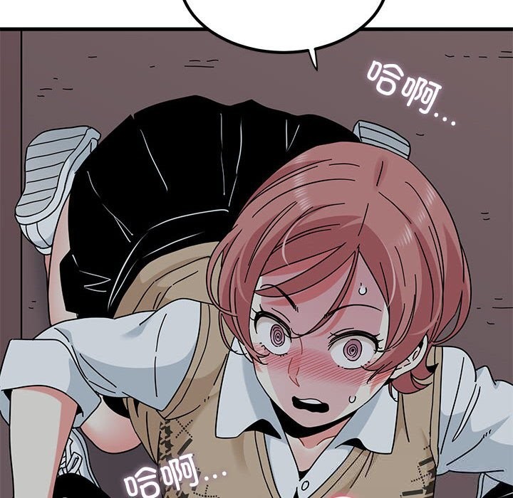 发小碰不得第83話