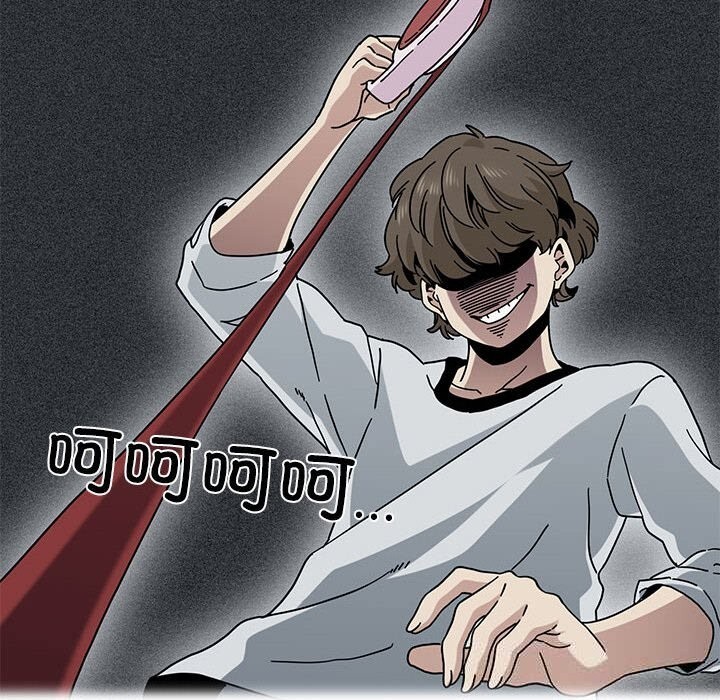 发小碰不得第83話