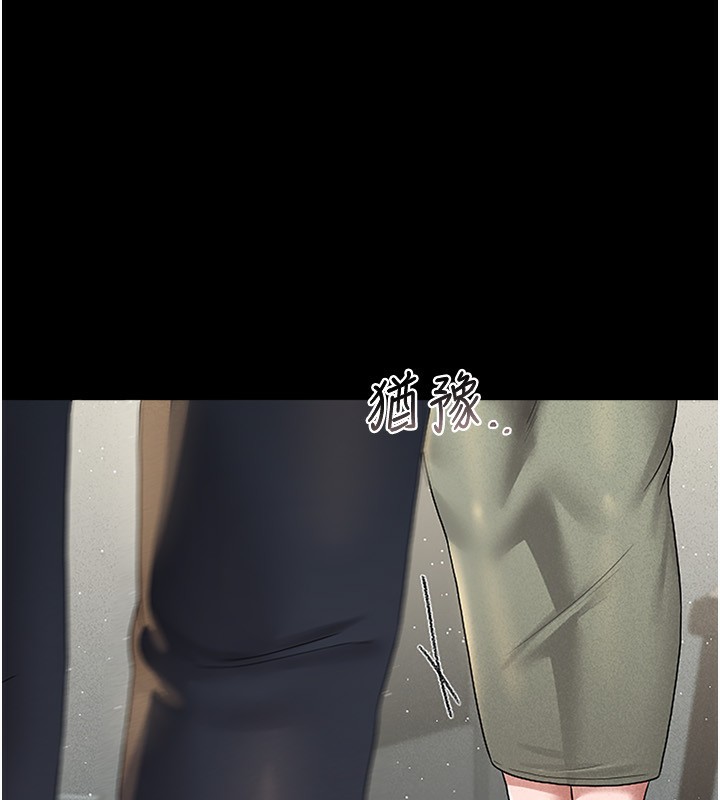 猎艷管理员第4话-嘴上说不要,下面却湿透了