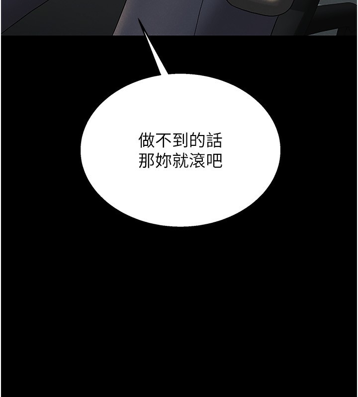 猎艷管理员第4话-嘴上说不要，下面却湿透了