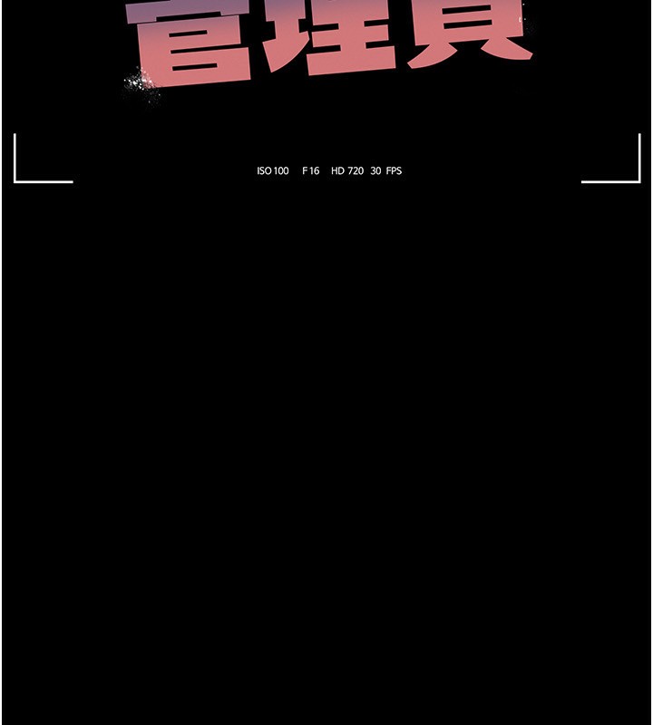 猎艷管理员第4话-嘴上说不要，下面却湿透了