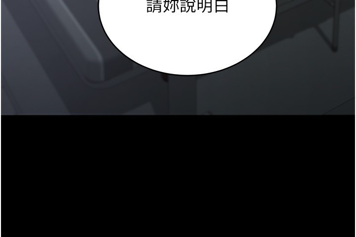 猎艷管理员第4话-嘴上说不要,下面却湿透了
