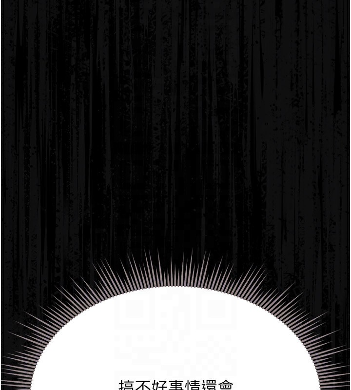 猎艷管理员第4话-嘴上说不要,下面却湿透了