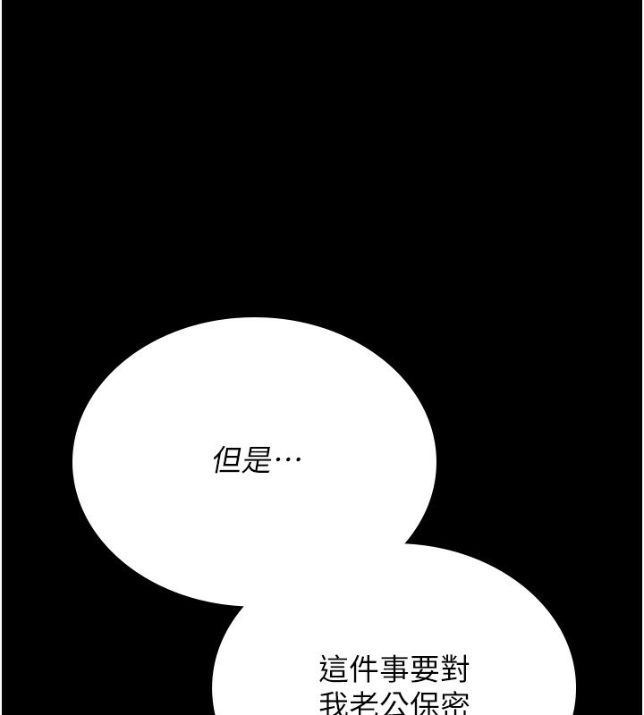 猎艷管理员第4话-嘴上说不要,下面却湿透了