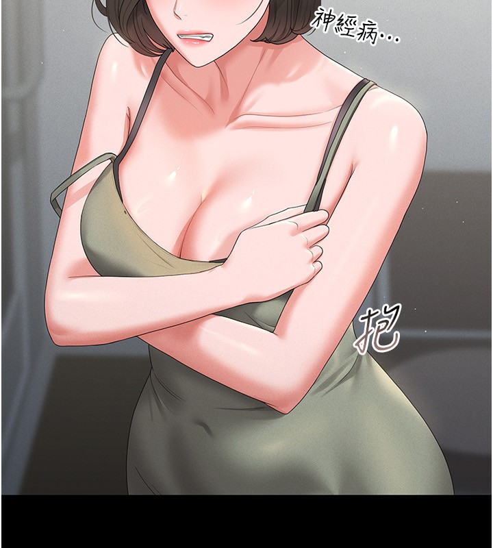 猎艷管理员第4话-嘴上说不要，下面却湿透了