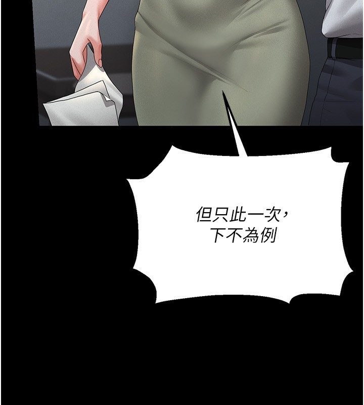 猎艷管理员第4话-嘴上说不要，下面却湿透了