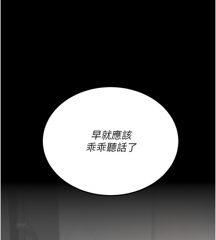 猎艷管理员第4话-嘴上说不要，下面却湿透了