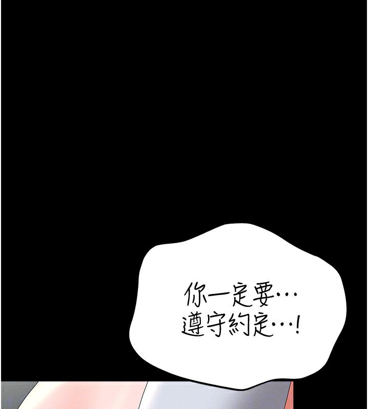 猎艷管理员第4话-嘴上说不要，下面却湿透了