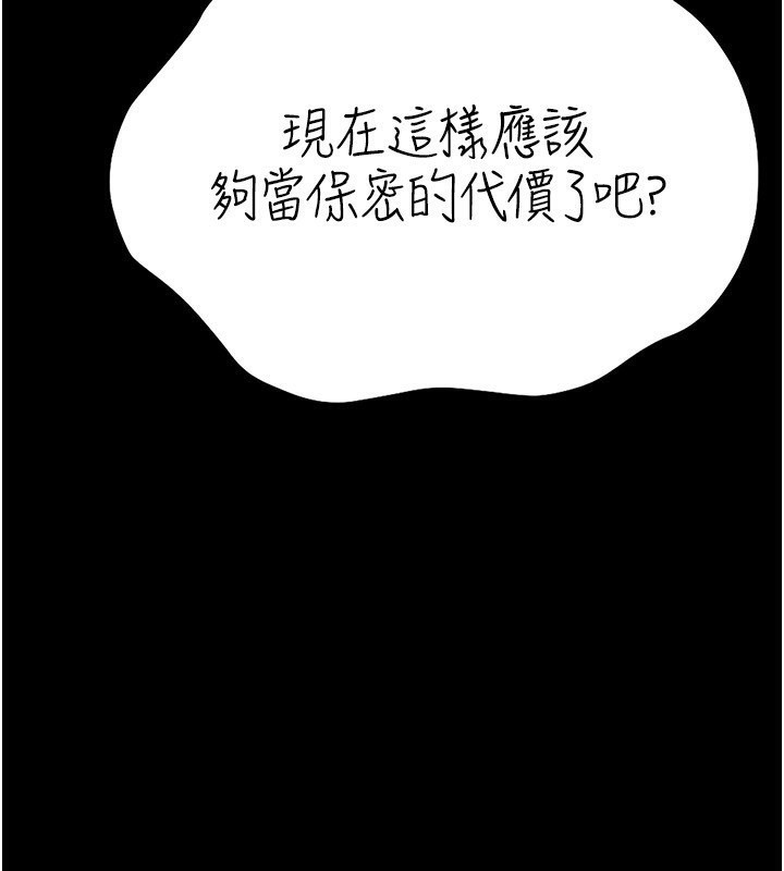 猎艷管理员第4话-嘴上说不要,下面却湿透了