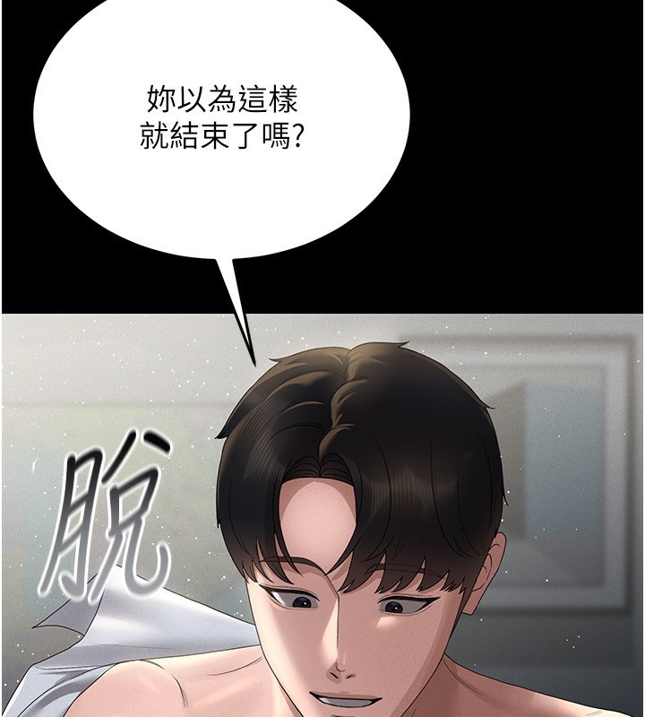 猎艷管理员第4话-嘴上说不要，下面却湿透了