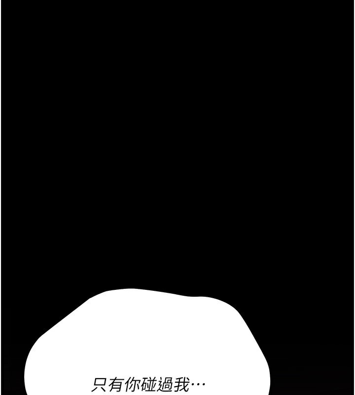 借妻条约第12話-我想接收你滿滿的「愛」