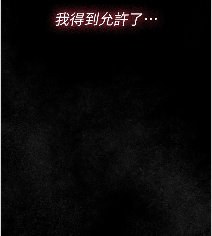 借妻條約第12話-我想接收你滿滿的「愛」