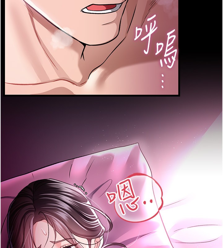 借妻条约第12話-我想接收你滿滿的「愛」