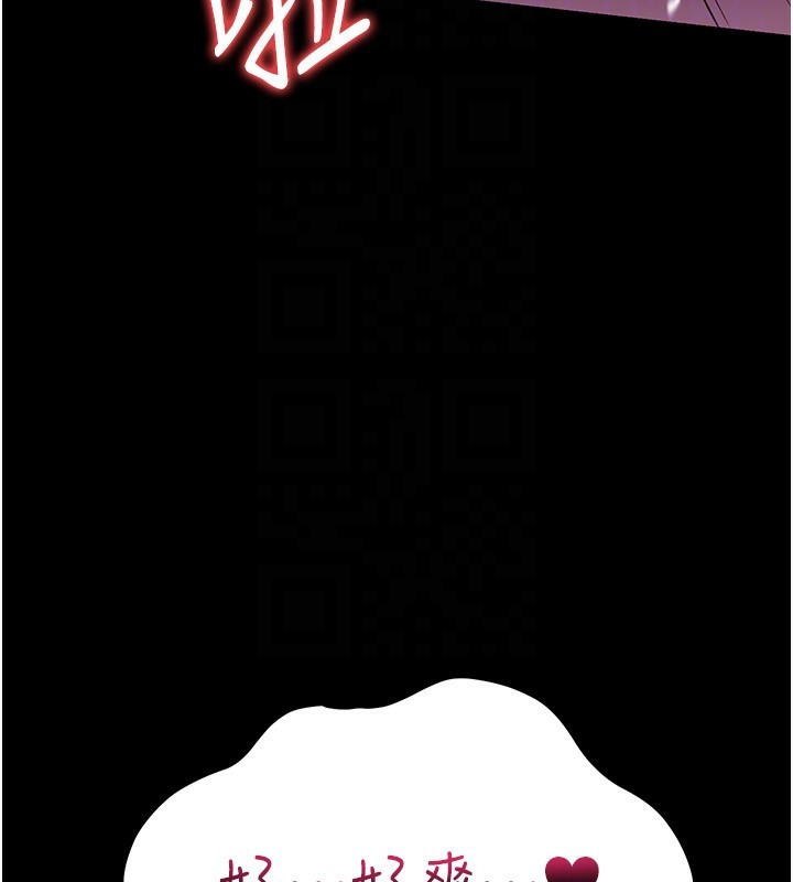 借妻条约第12話-我想接收你滿滿的「愛」