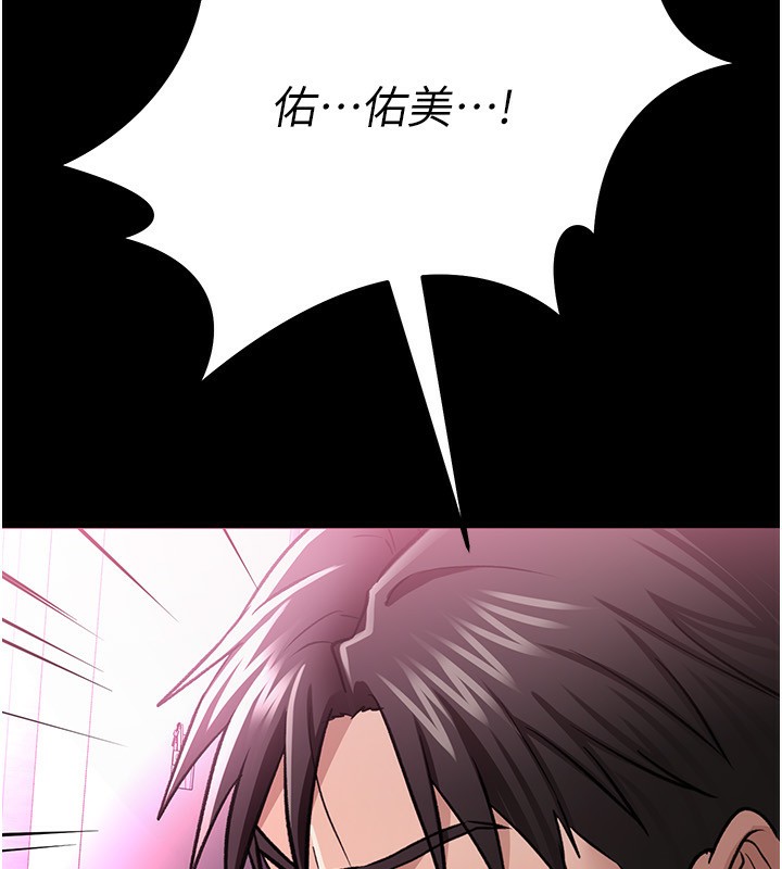 借妻条约第12話-我想接收你滿滿的「愛」