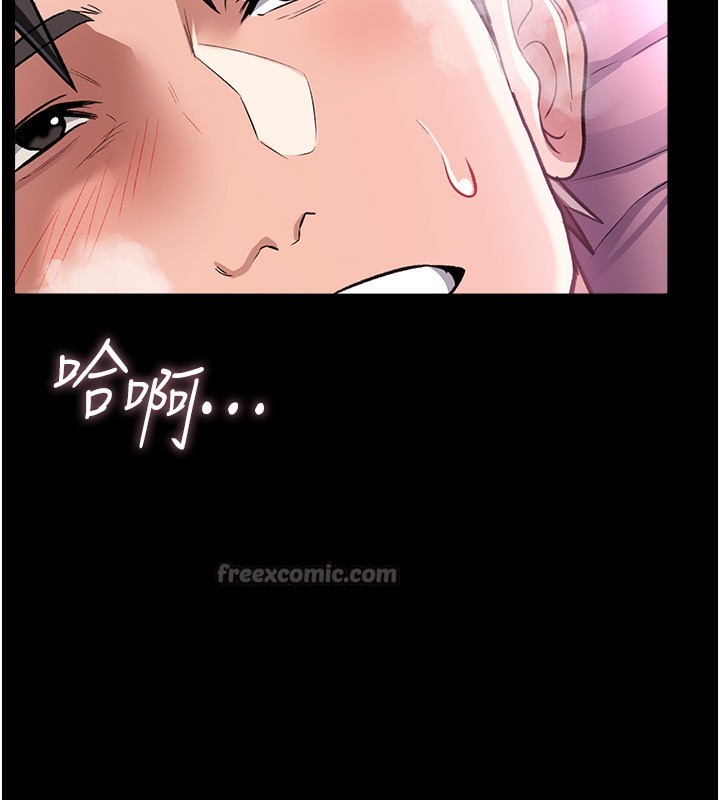 借妻條約第12話-我想接收你滿滿的「愛」