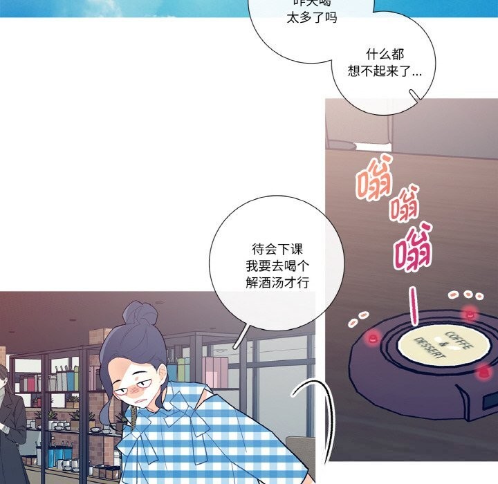 这都什么事儿啊？第9話