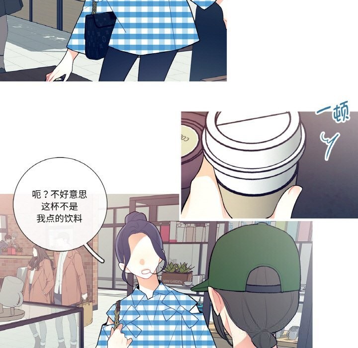 这都什么事儿啊？第9話