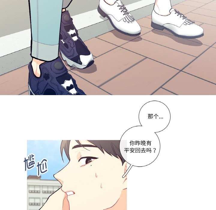 这都什么事儿啊？第9話