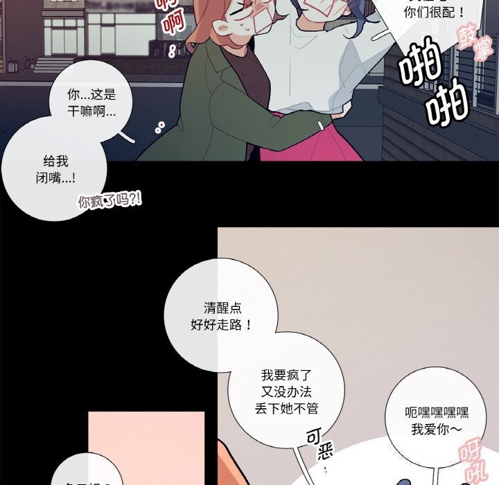 这都什么事儿啊？第9話