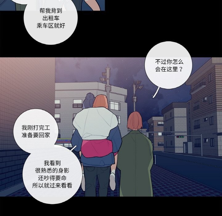 这都什么事儿啊？第9話