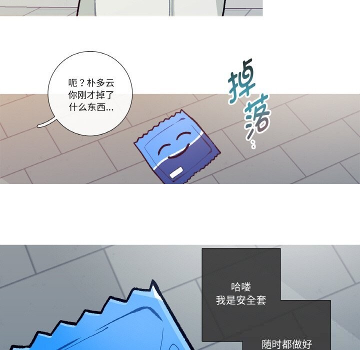 这都什么事儿啊？第9話