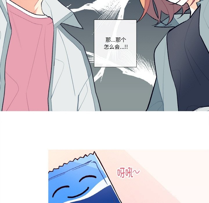 这都什么事儿啊？第9話