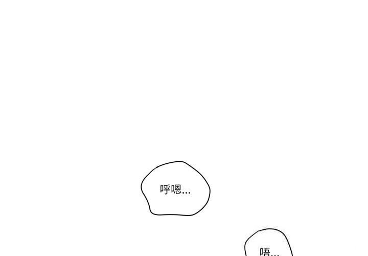 柔软的爱人第23話