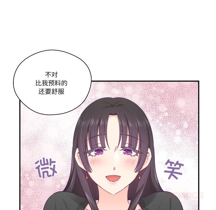 柔软的爱人第23話