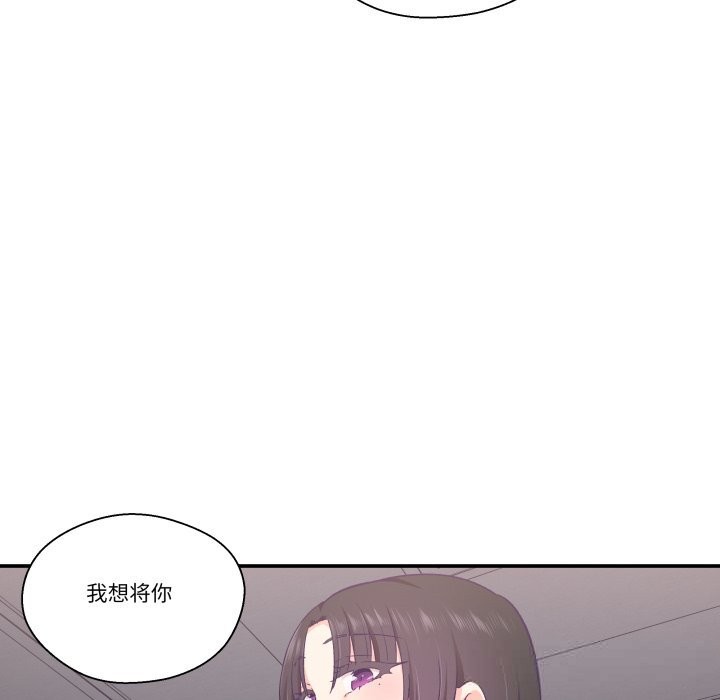 柔软的爱人第23話