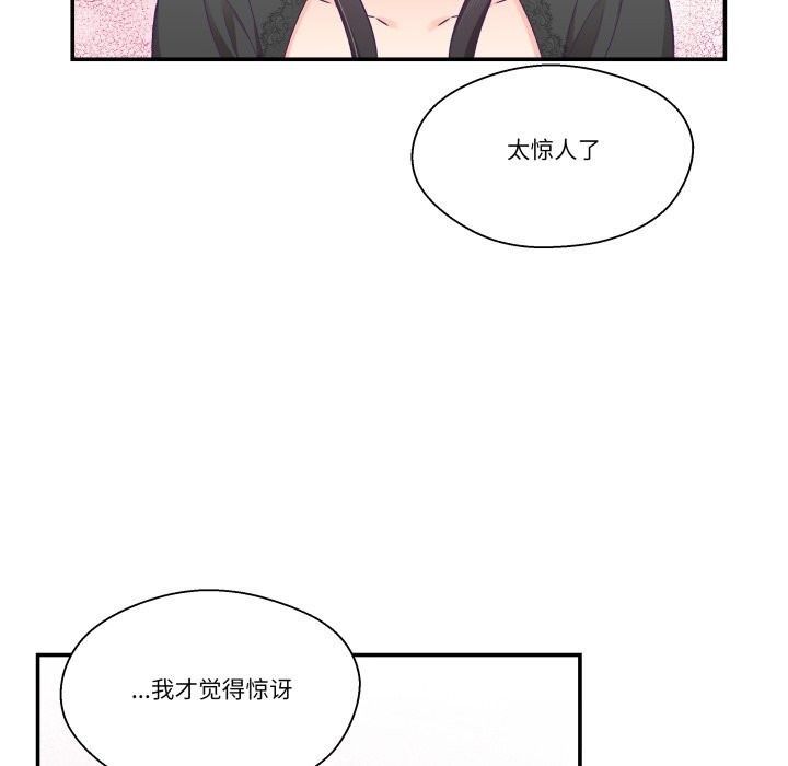 柔软的爱人第23話