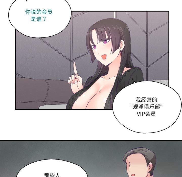 柔软的爱人第23話