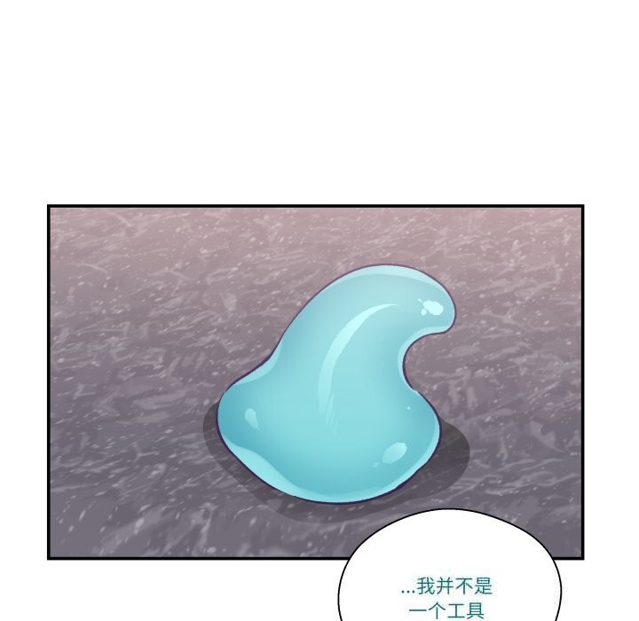 柔软的爱人第23話