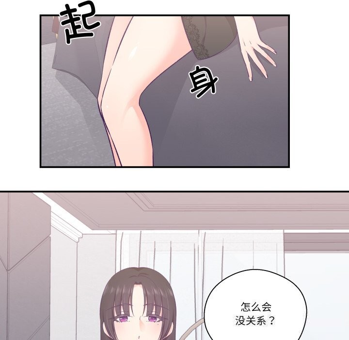 柔软的爱人第23話