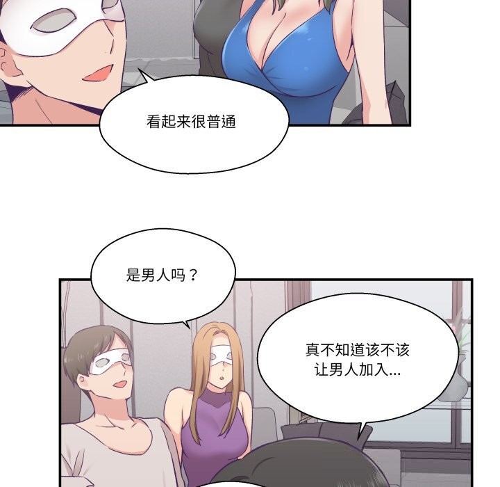 柔软的爱人第23話