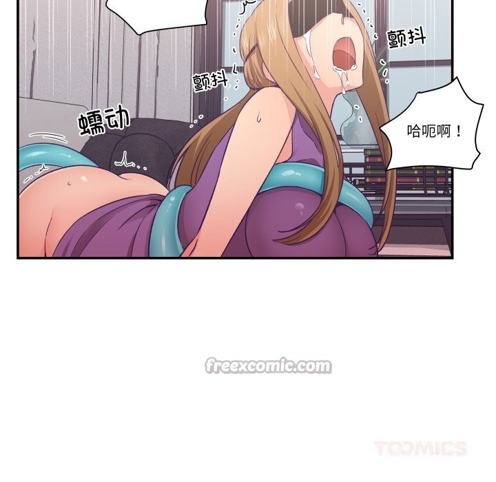 柔软的爱人第23話