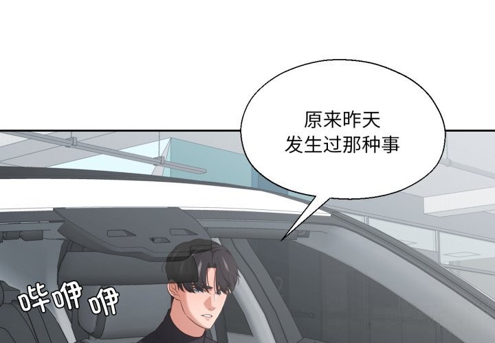 我的傻瓜男友第26話