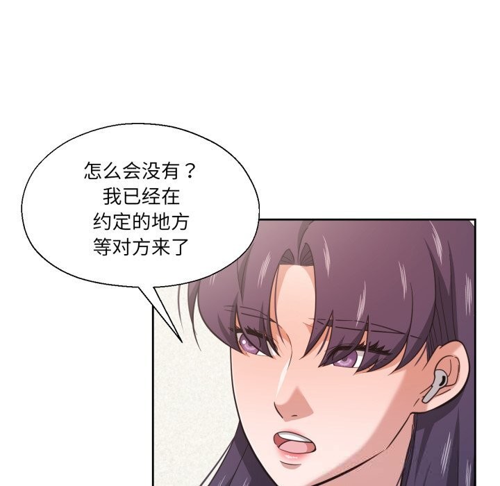 我的傻瓜男友第26話