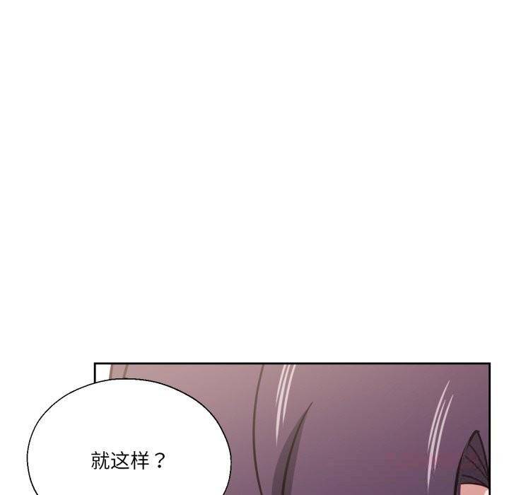 我的傻瓜男友第26話