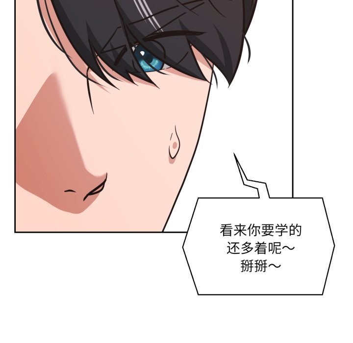 我的傻瓜男友第26話