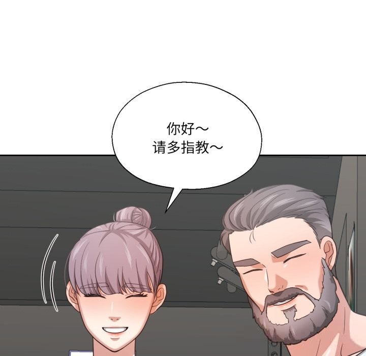 我的傻瓜男友第26話