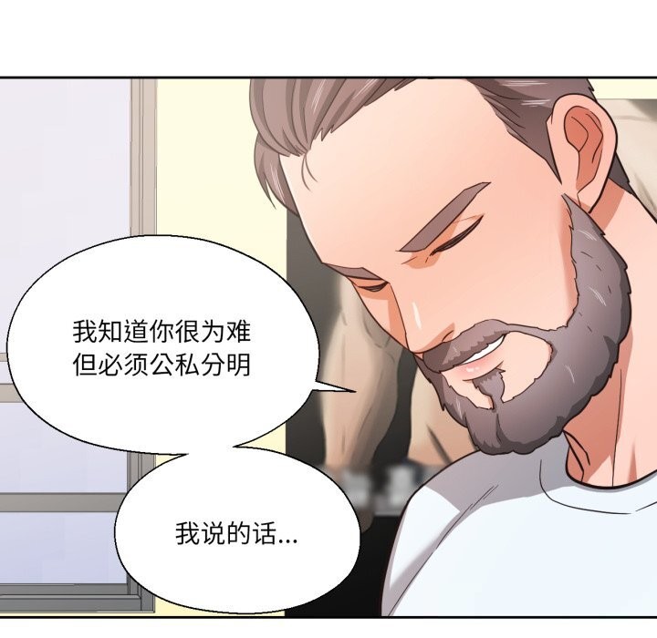 我的傻瓜男友第26話