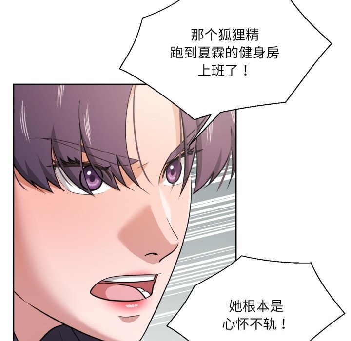 我的傻瓜男友第26話